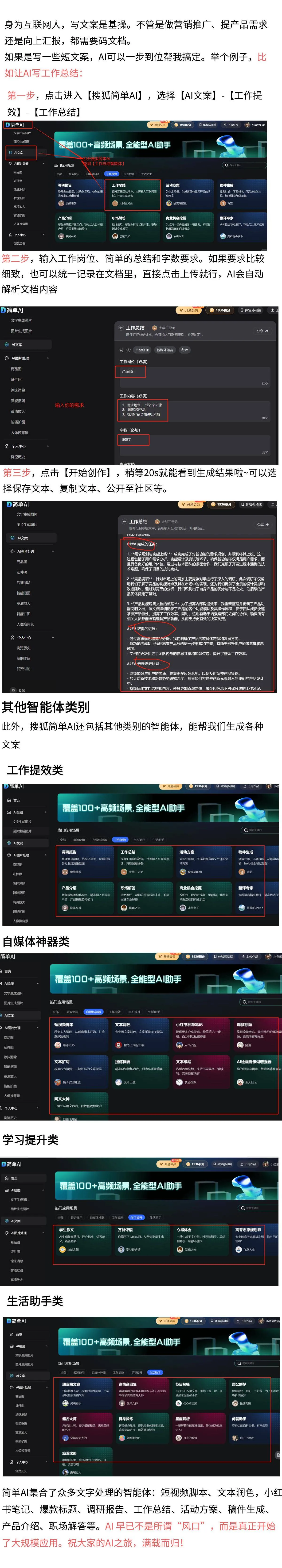 AI工具