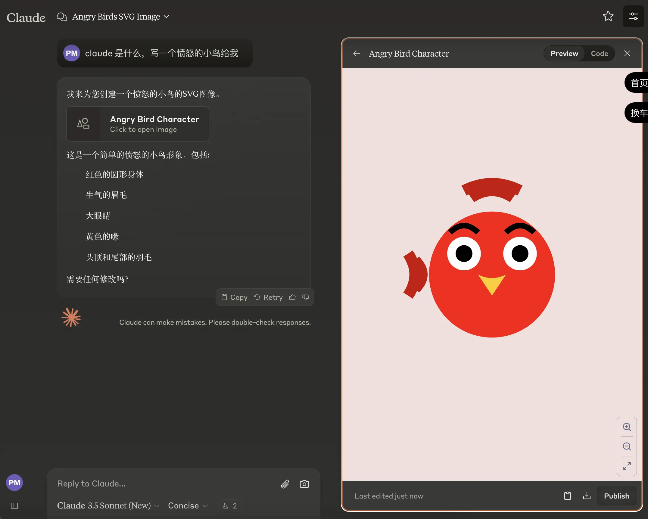 Claude 3.5 Sonnet 代码生成预览