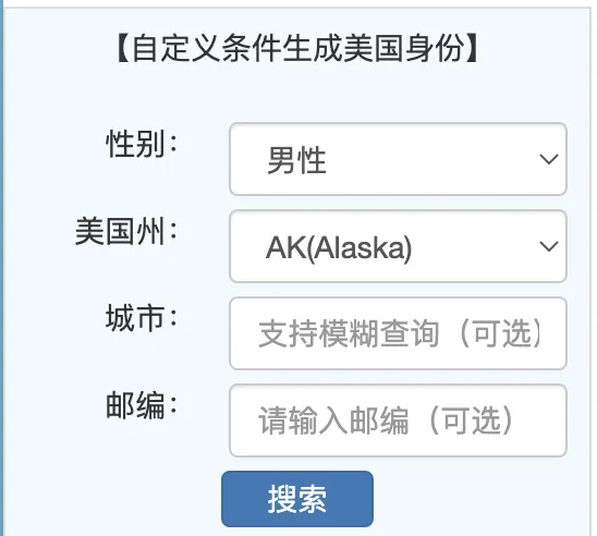 搜索地址