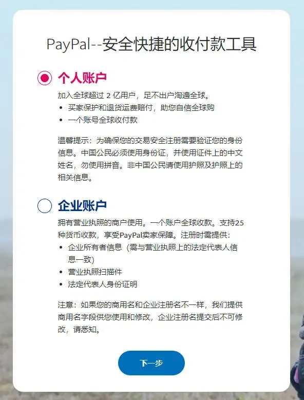【2025最新】如何将虚拟信用卡绑定PayPal？详细操作指南