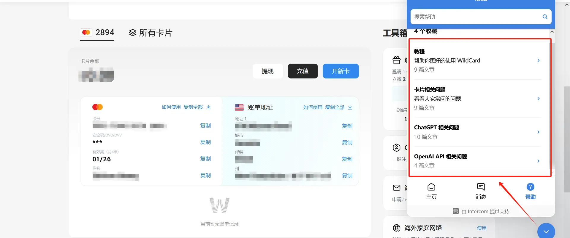 虚拟信用卡解决方案