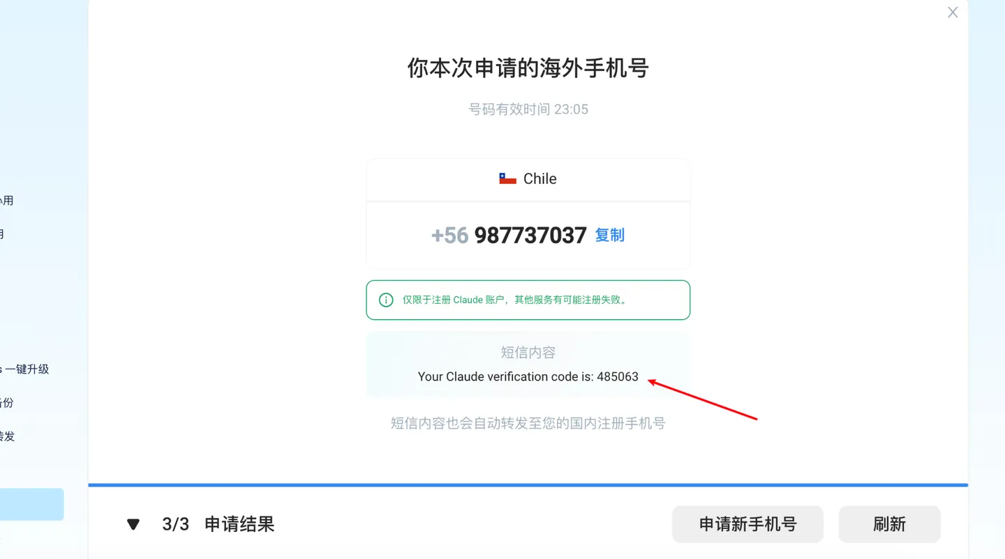 复制验证码