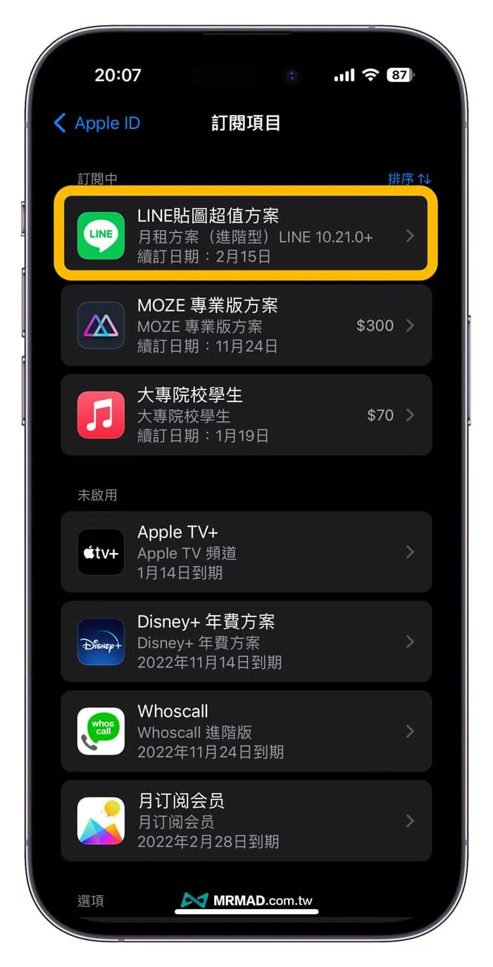 Apple如何取消应用订阅续订扣款教学2