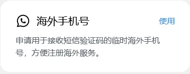 申请手机号