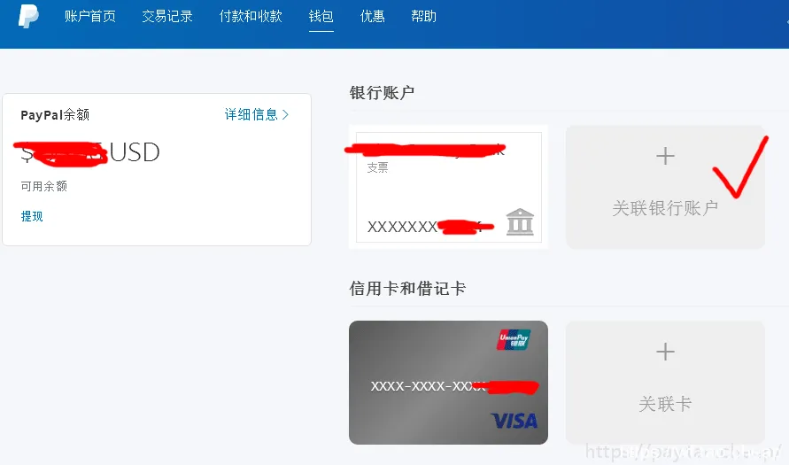 选择美国银行账户