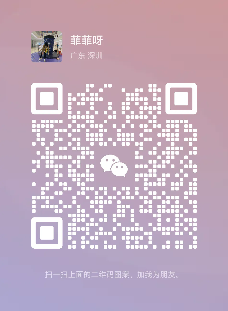 微信