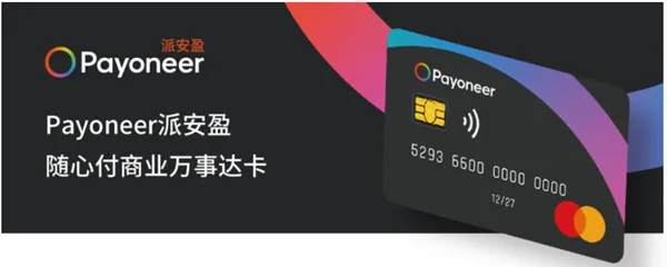 随心付卡