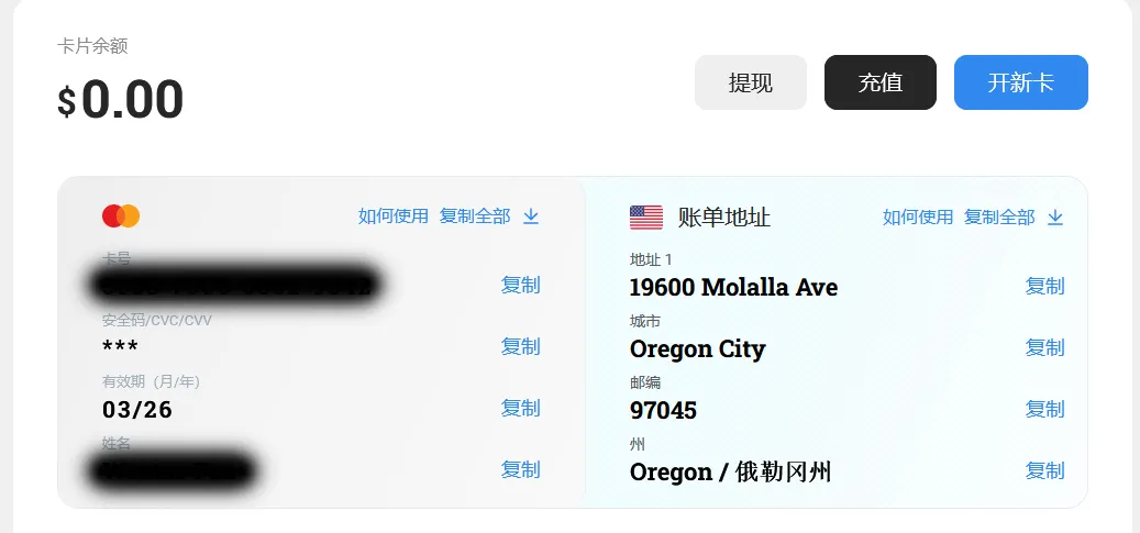 虚拟信用卡示例