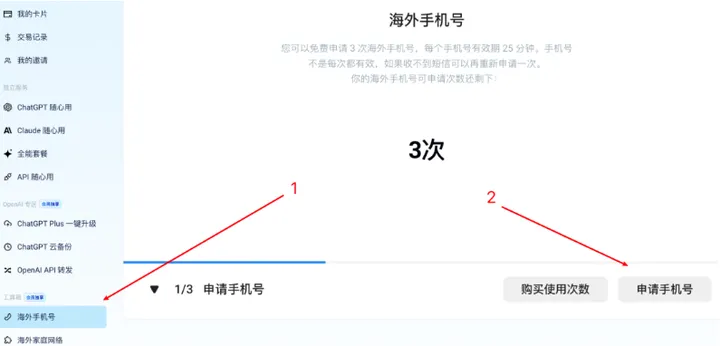 虚拟卡平台