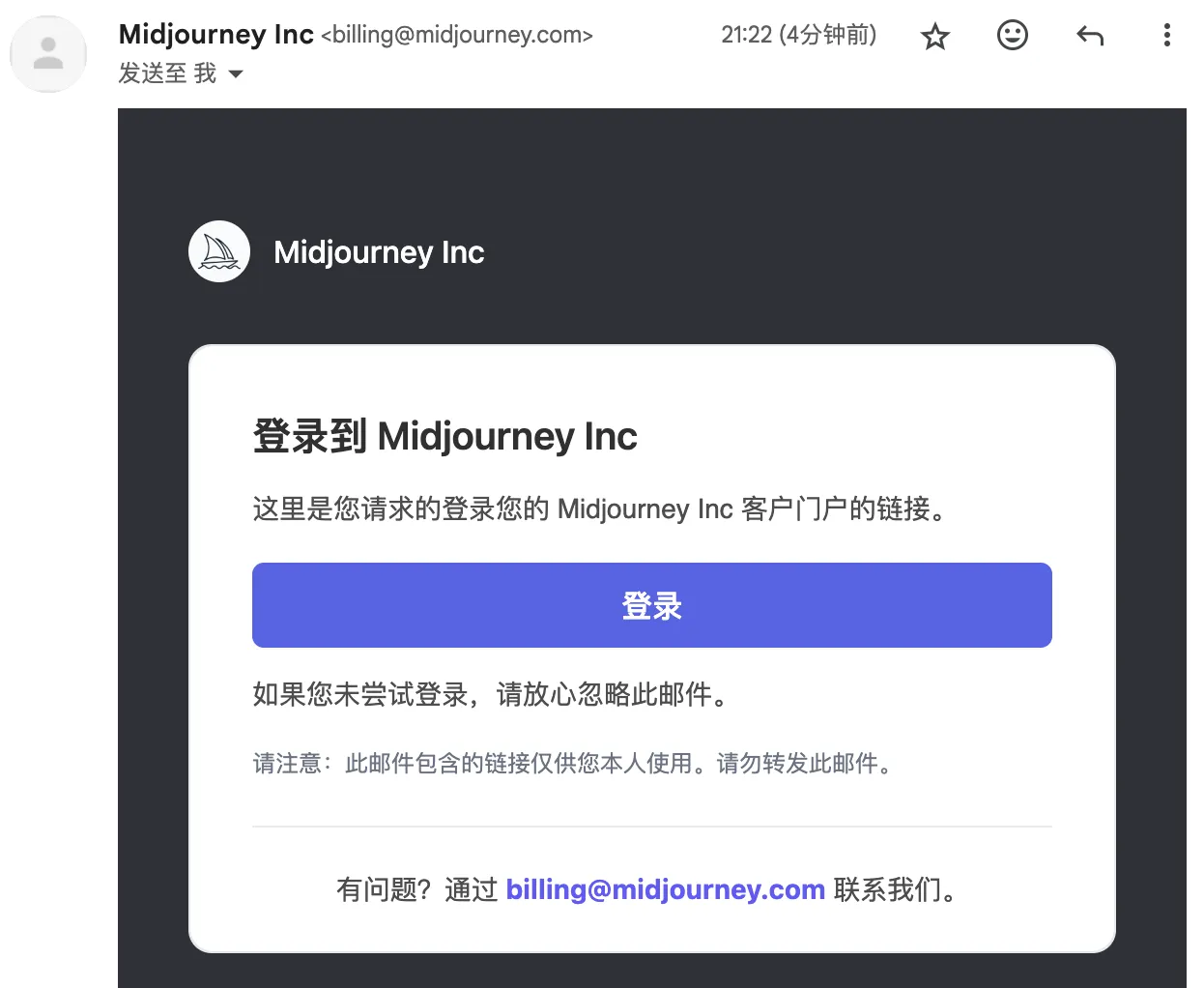 登录邮件