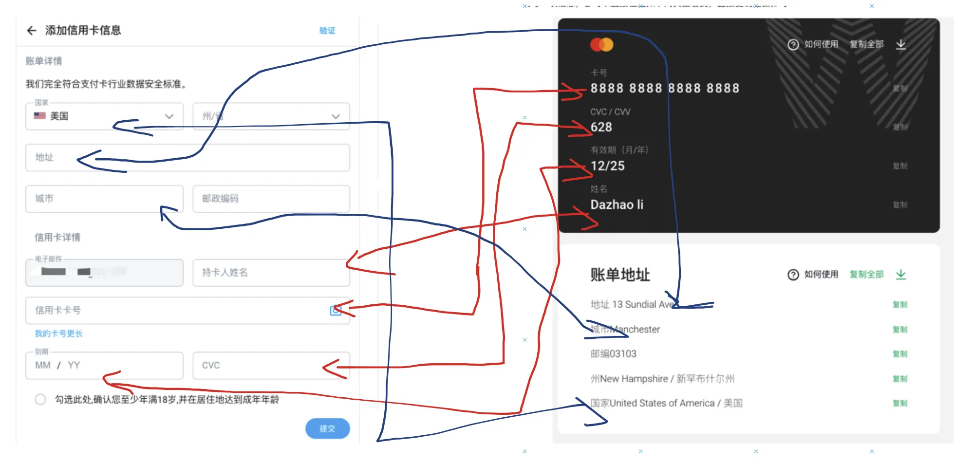 虚拟卡信息展示
