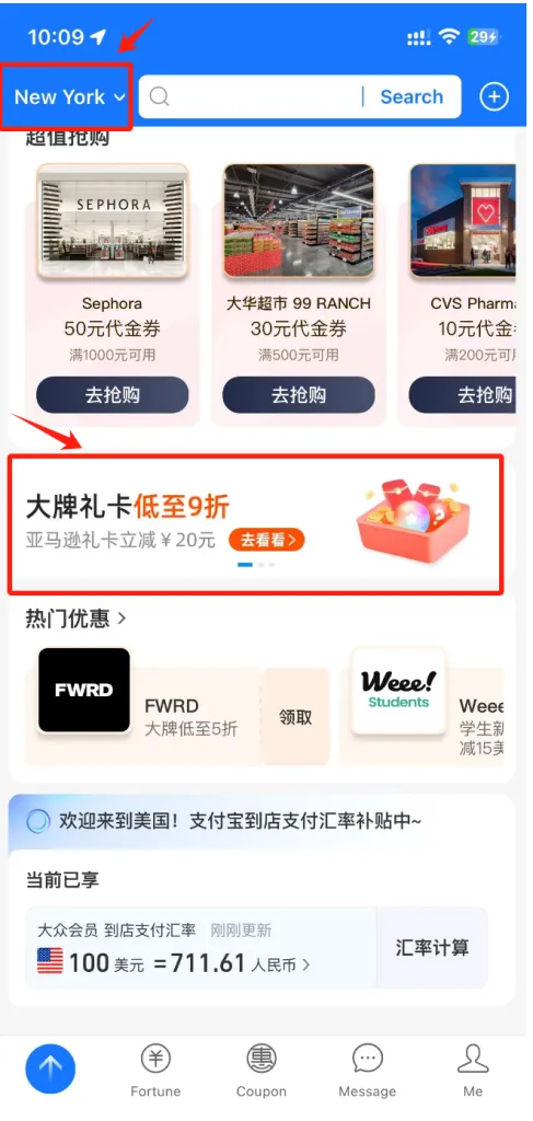 切换位置，改为纽约，点击大牌礼卡