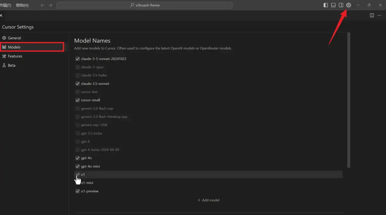 Cursor 模型选择