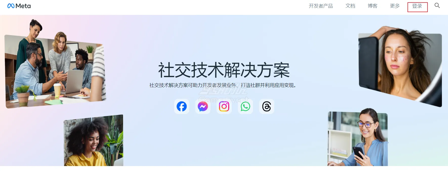 访问开发者中心