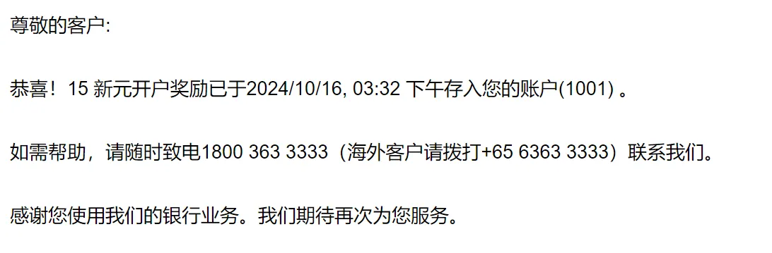 激活奖励