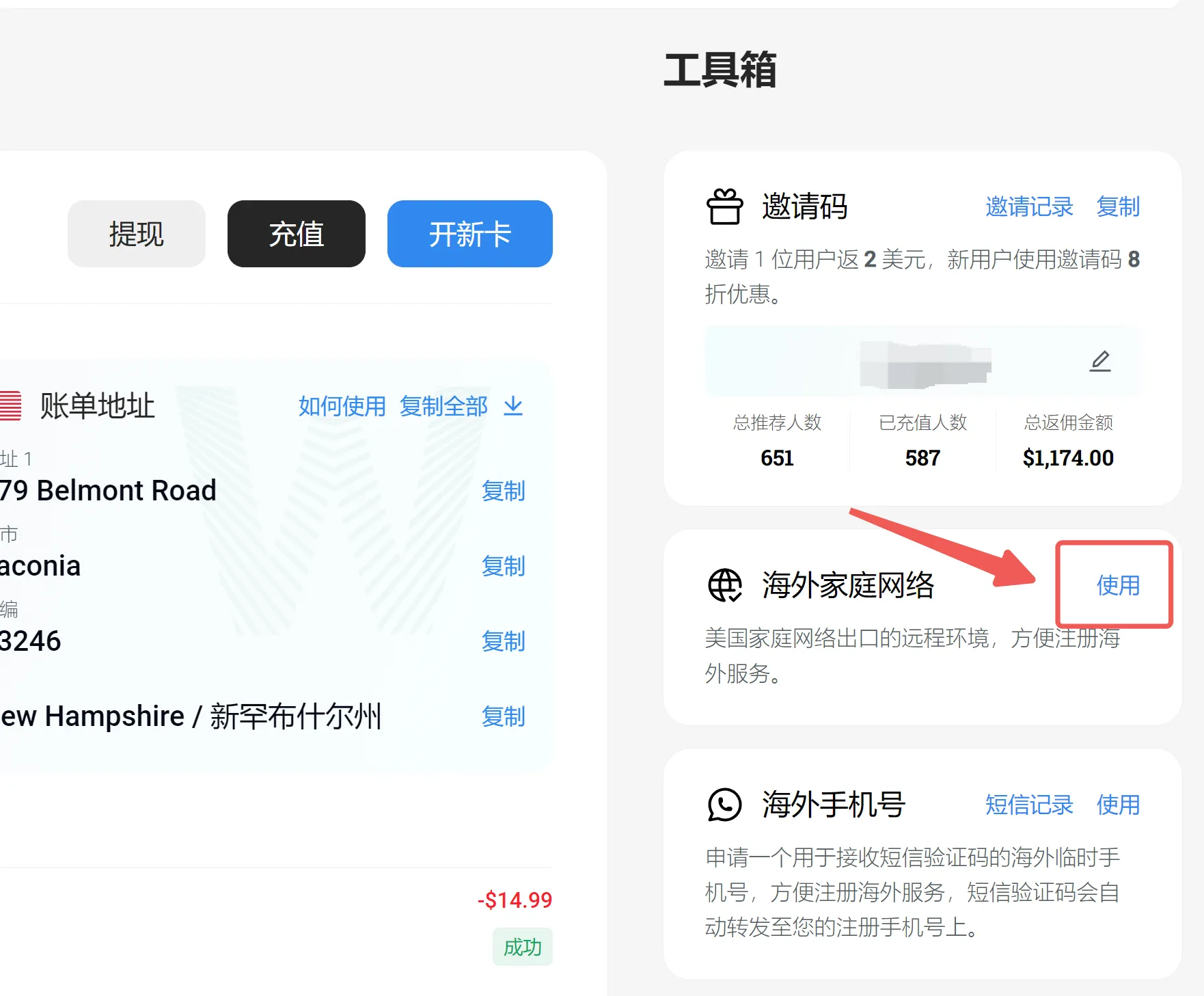 远程环境配置示例