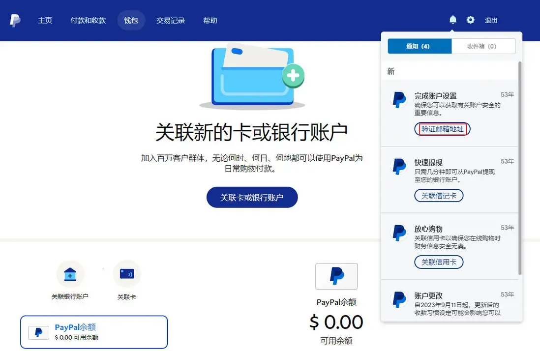 【2025最新】如何将虚拟信用卡绑定PayPal？详细操作指南