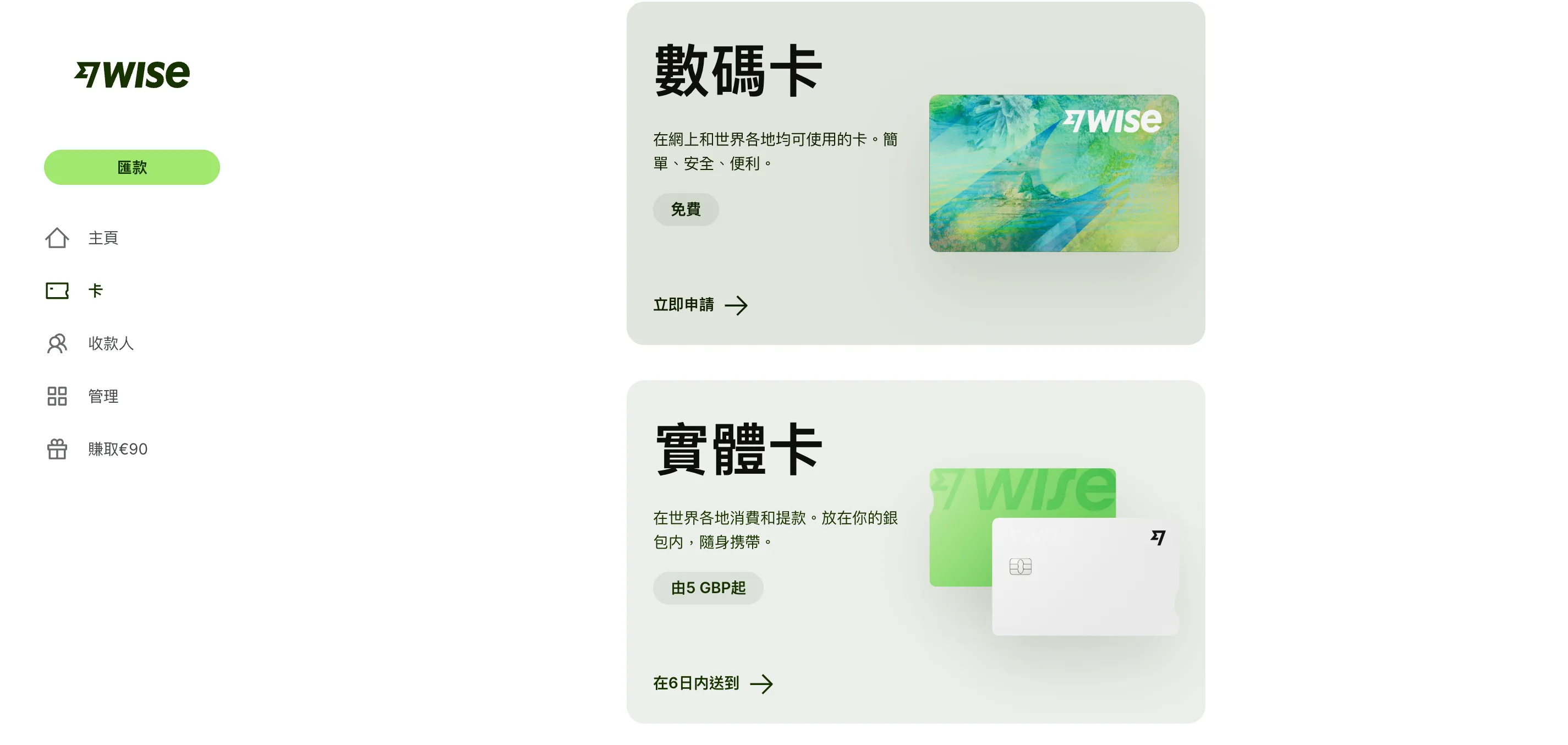 Card Type