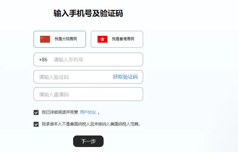 验证码输入