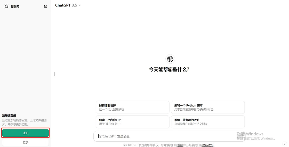 开始前的准备