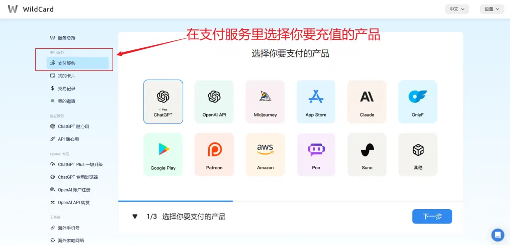 虚拟信用卡支付界面