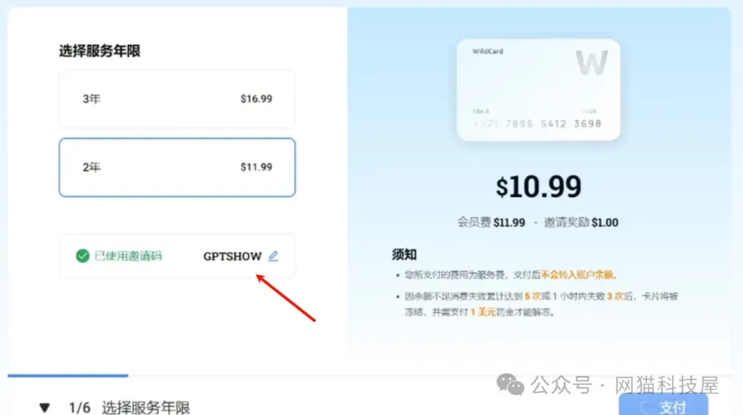 开卡页面