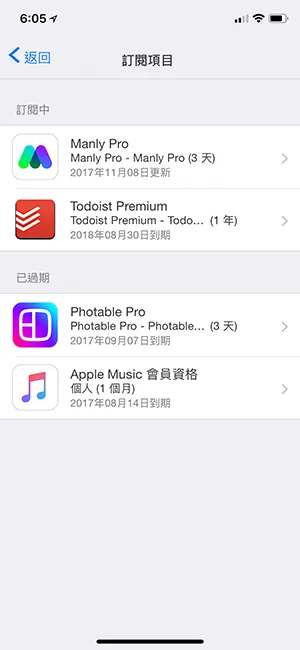 iPhone 如何取消订阅 App 扣款？避免 iOS 自动续订教程