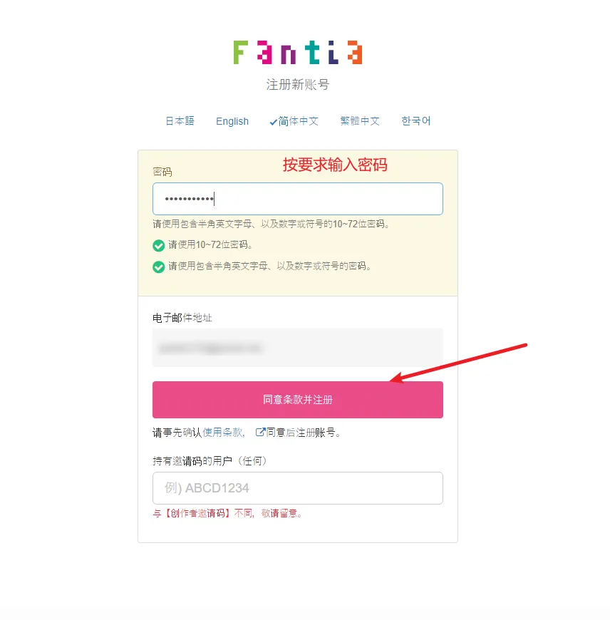 注册完成