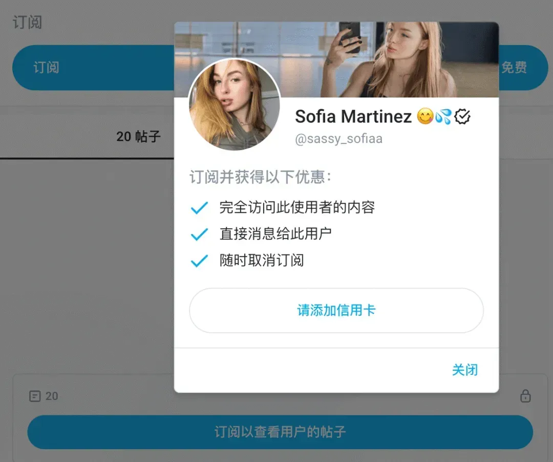 绑定信用卡