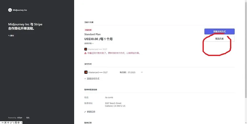 取消方案