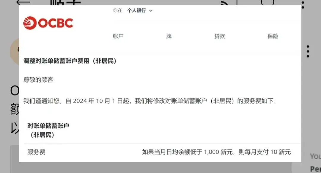 月存款要求降低