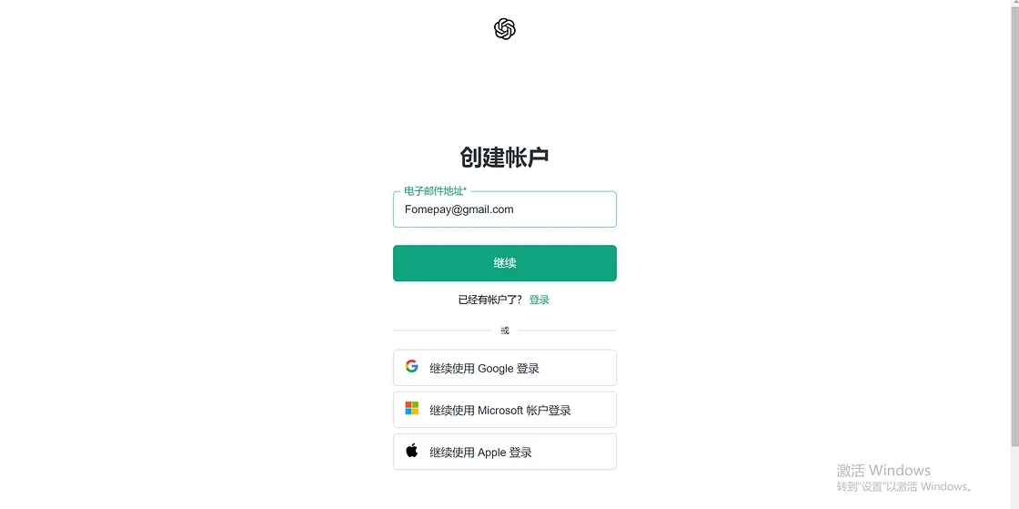 邮箱注册界面