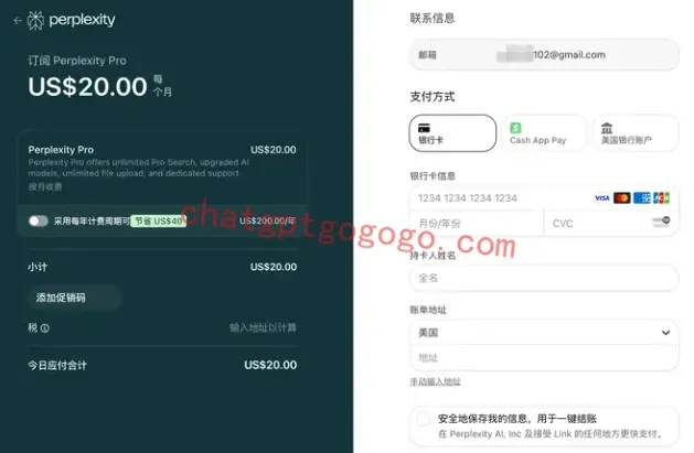 perplexity绑定银行卡