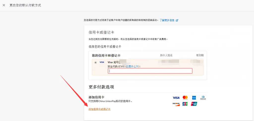 Payoneer派安盈P卡随心付