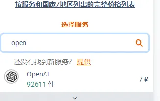 选择国家号码